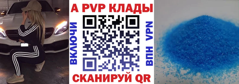 купить   Ревда  Alfa_PVP VHQ 