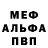 Метамфетамин мет Nataha Tkachenko