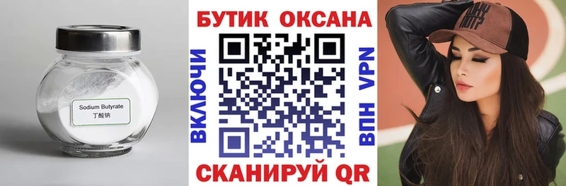 mega онион  Ревда  Бутират буратино 