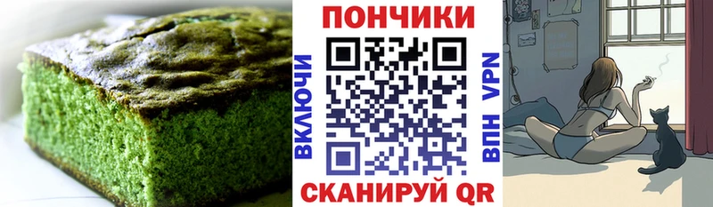 Еда ТГК конопля  Ревда 