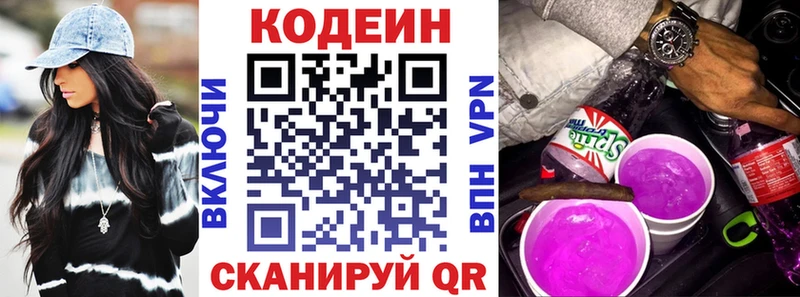 где купить наркоту  Ревда  Кодеиновый сироп Lean Purple Drank 