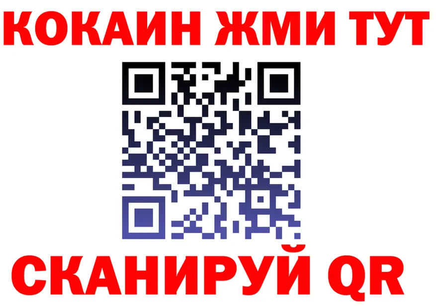 Cocaine VHQ ССЫЛКА даркнет OMG Ревда