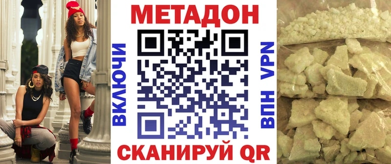 Метадон кристалл  нарко площадка официальный сайт  Ревда 